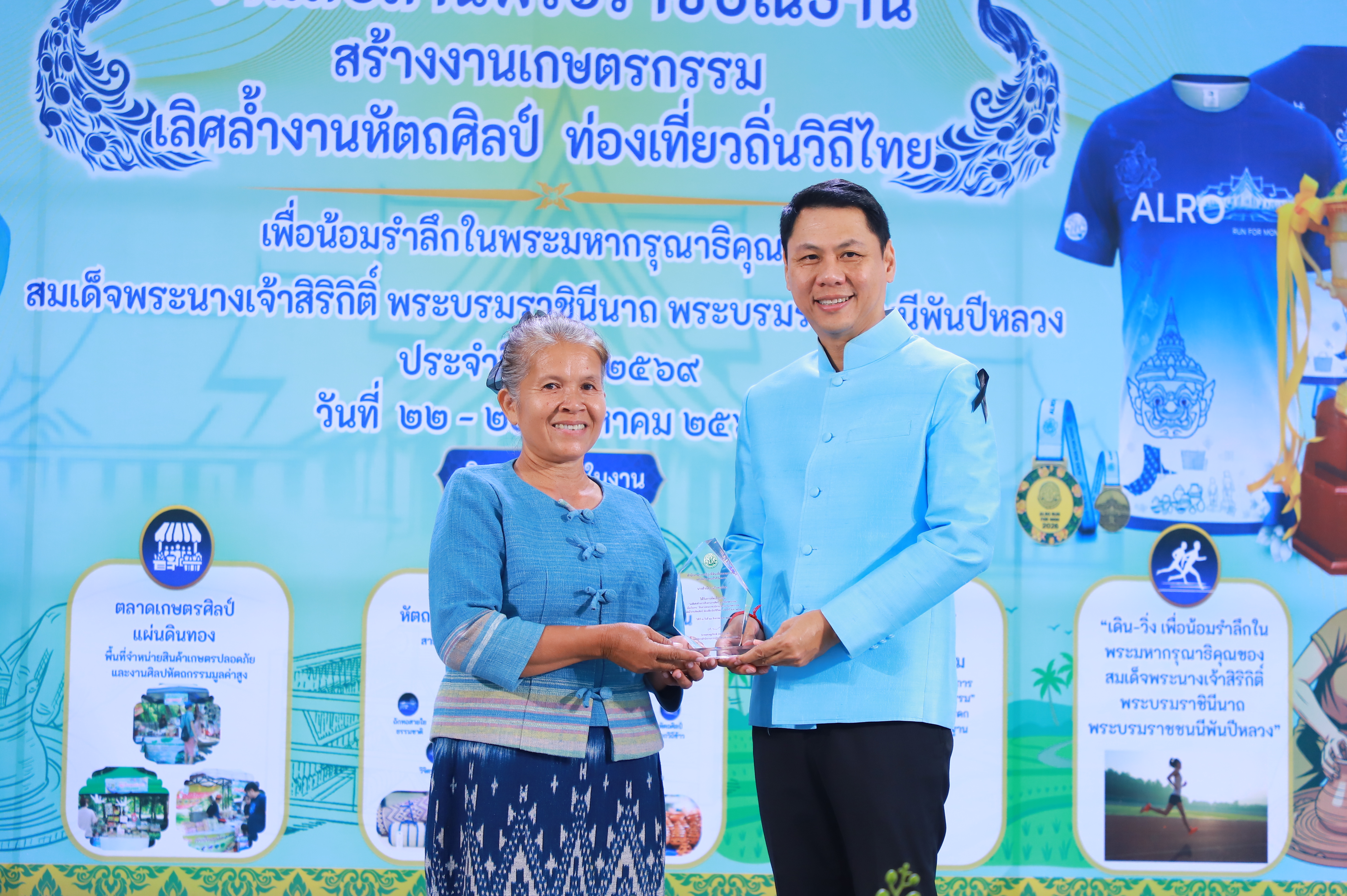 title - ส.ป.ก. เปิดงาน “สืบสานพระราชปณิธาน สร้างงานเกษตรกรรม เลิศล้ำงานหัตถศิลป์ ท่องเที่ยวถิ่นวิถีไทย เพื่อน้อมรำลึกในพระมหากรุณาธิคุณของสมเด็จพระนางเจ้าสิริกิติ์ พระบรมราชินีนาถ พระบรมราชชนนีพันปีหลวง ประจำปี พ.ศ. 2569 ณ ศูนย์ส่งเสริมและพัฒนาอาชีพเสริมนอกภาคการเกษตร จังหวัดพระนครศรีอยุธยา